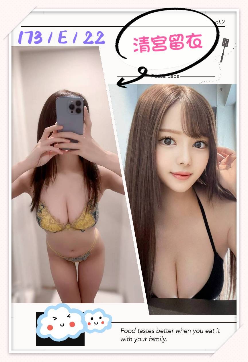 大溪區定點茶/外送茶 萱萱 158/56/27/34D